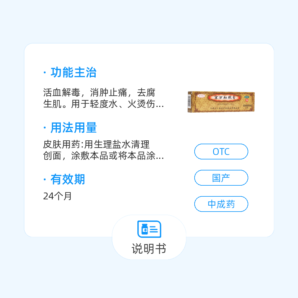 京万红软膏(天津达仁堂)(京万红软膏)_说明书_作用_效果_价格_百度