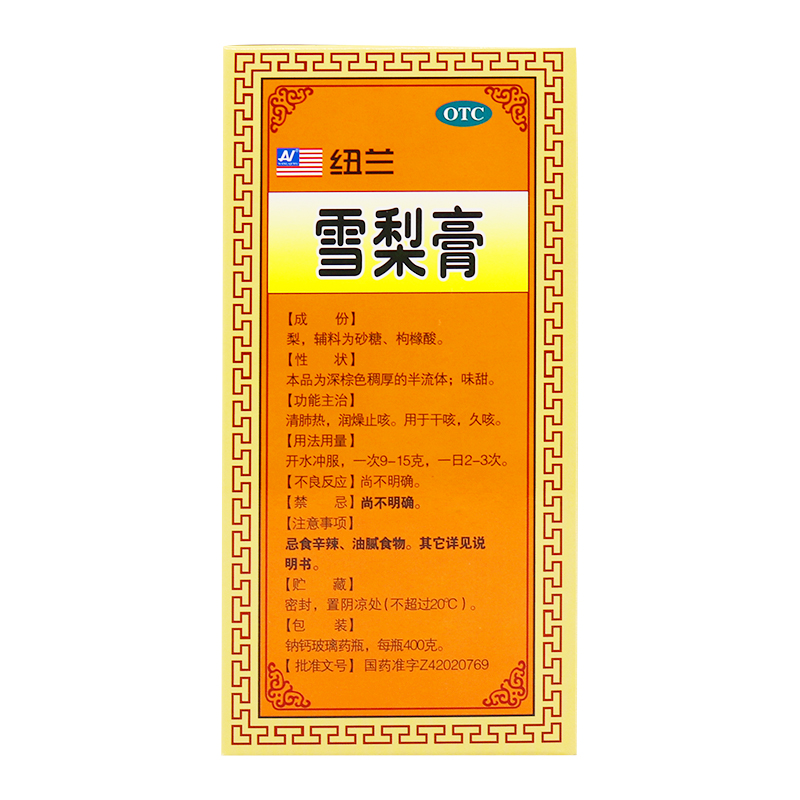 雪梨膏(纽兰)(雪梨膏)_说明书_作用_效果_价格_百度健康商城