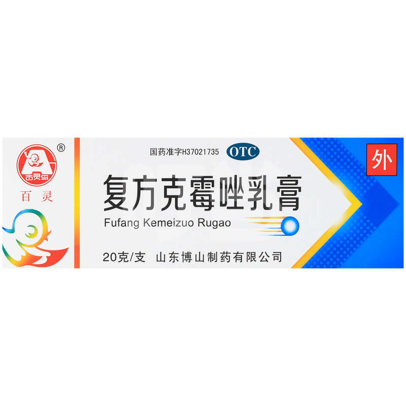 复方克霉唑乳膏(百灵鸟)(复方克霉唑乳膏)_说明书_作用_效果_价格