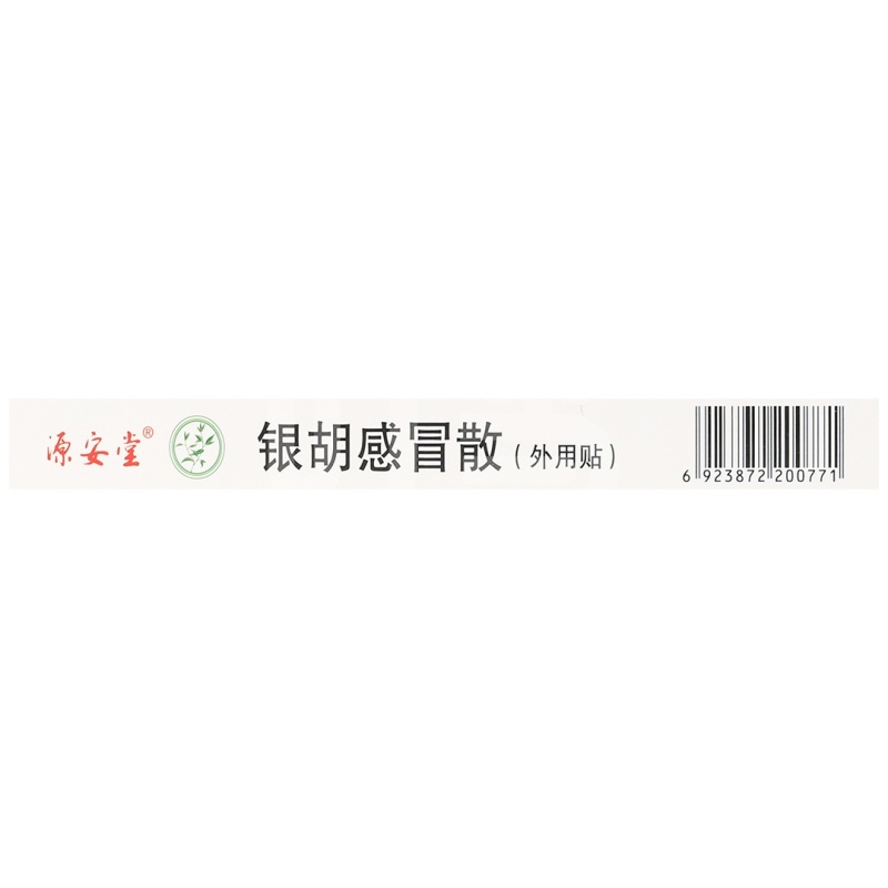 银胡感冒散(源安堂)(银胡感冒散)_说明书_作用_效果_价格_百度健康