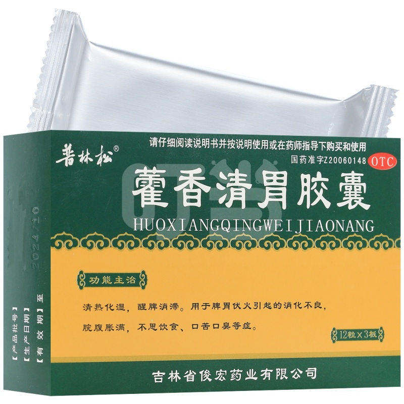 藿香清胃胶囊(俊宏药业)(藿香清胃胶囊)_说明书_作用_效果_价格_百度