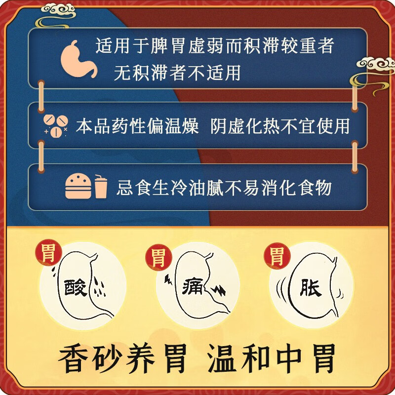 香砂和胃丸(同仁堂)(香砂和胃丸)_说明书_作用_效果_价格_百度健康