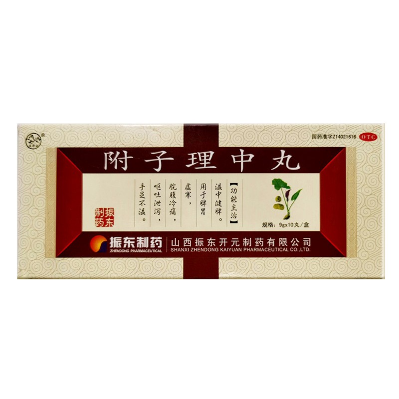 附子理中丸(振东五和堂制药)(附子理中丸)_说明书_作用_效果_价格_百度健康商城