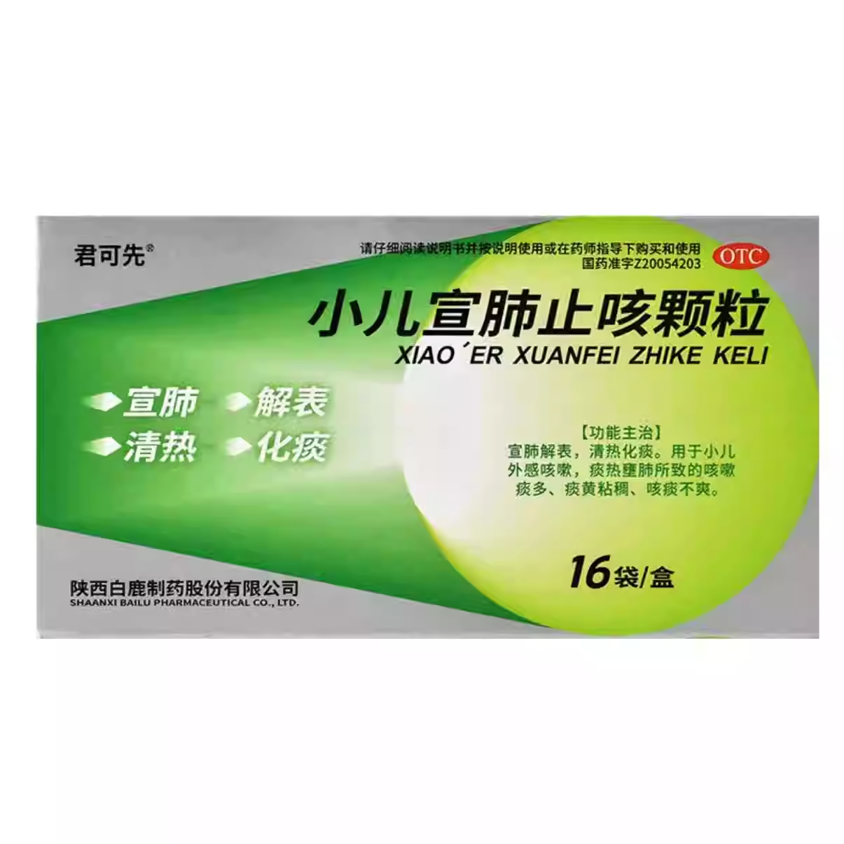 小儿宣肺止咳颗粒(白鹿制药)(小儿宣肺止咳颗粒)_说明书_作用_效果_价格_百度健康商城