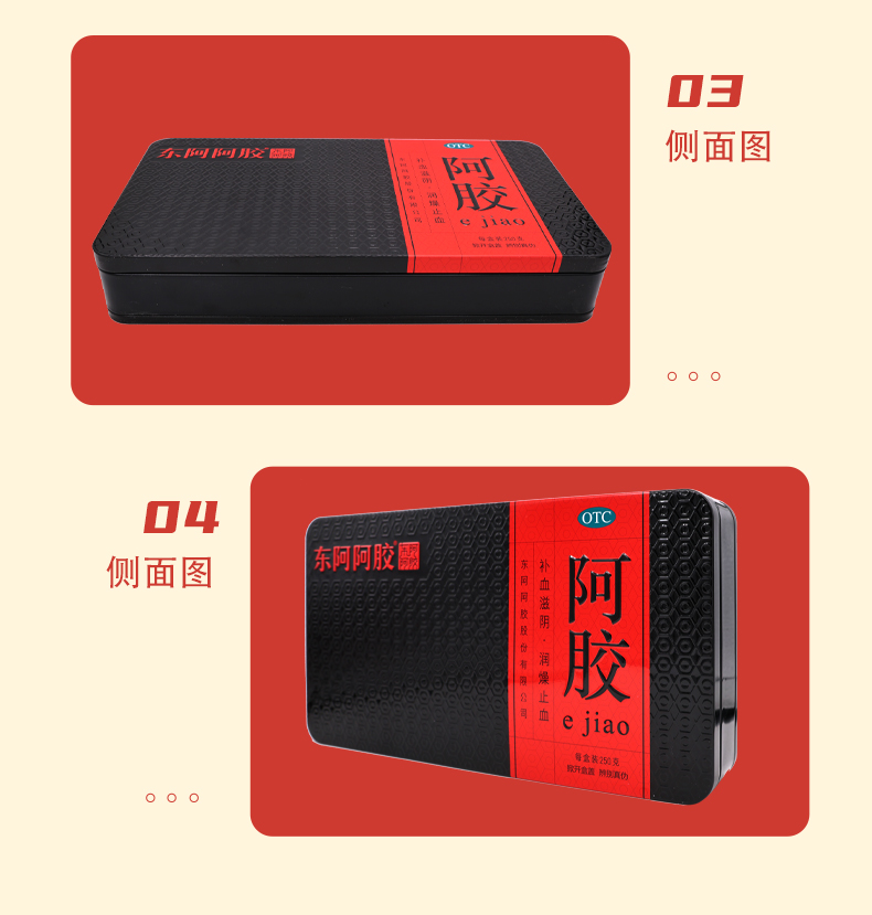 阿胶(东阿阿胶)(阿胶)_说明书_作用_效果_价格_百度健康商城