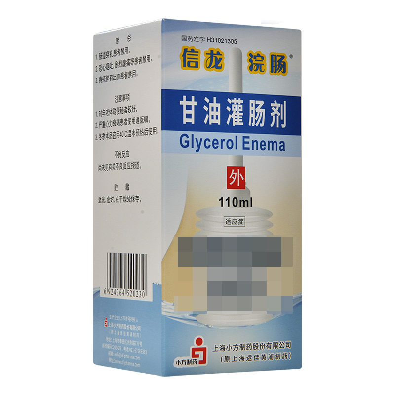 灌肠剂 甘油灌肠剂(麦迪海)(甘油灌肠剂)_说明书_作用_效果_价格_百度健康商城