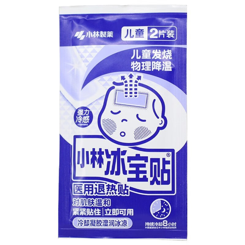 免直邮空运】小林冰宝贴 医用退热贴成人用蓝色凝胶16片装×4箱