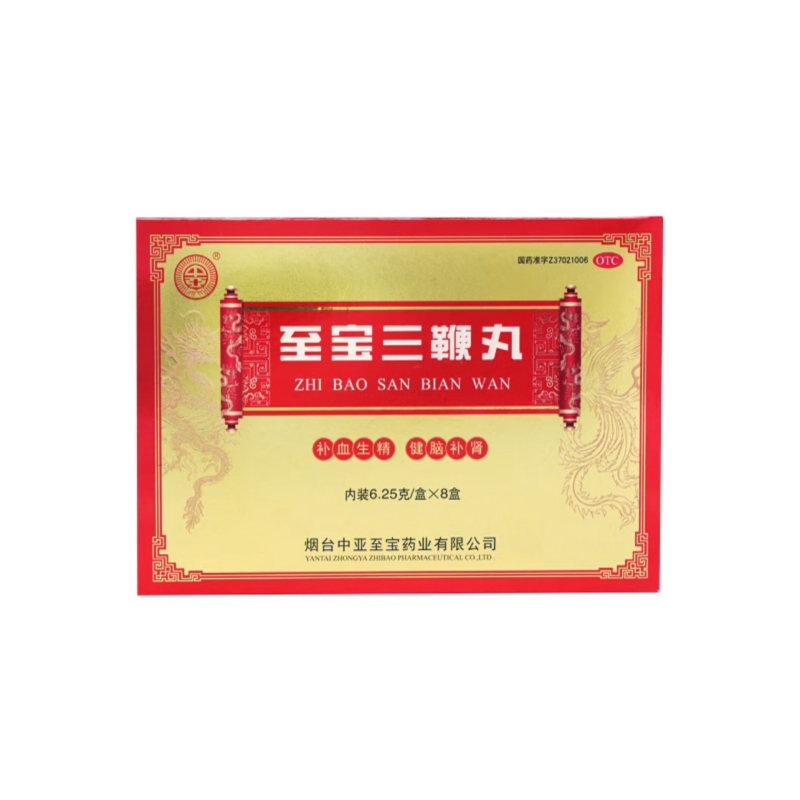60-70年代 初代？レア品 烟台製 至寳三鞭丸 入手不可 至宝三鞭丸(烟台中亚医药)(至宝三鞭丸)_说明书_作用_效果_价格_
