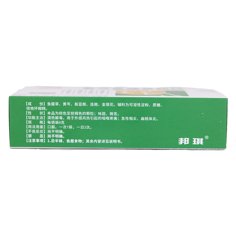 复方鱼腥草颗粒(邦琪集团)(复方鱼腥草颗粒)_说明书_作用_效果_