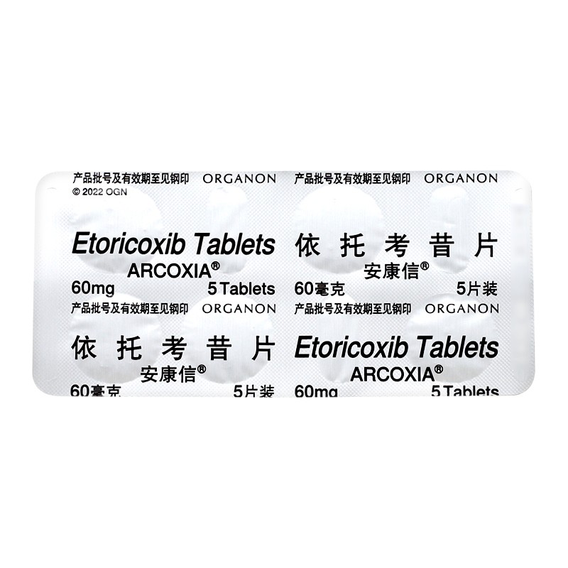 依托考昔片()(依托考昔片)_说明书_作用_效果_价格_百度健康商城