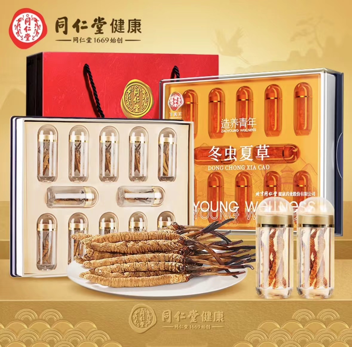 冬虫夏草(冬虫夏草)(冬虫夏草)_说明书_作用_效果_价格_百度健康商城 冬虫夏草(冬虫夏草)(冬虫夏草)_说明书_作用_效果_价格_百度健康商城