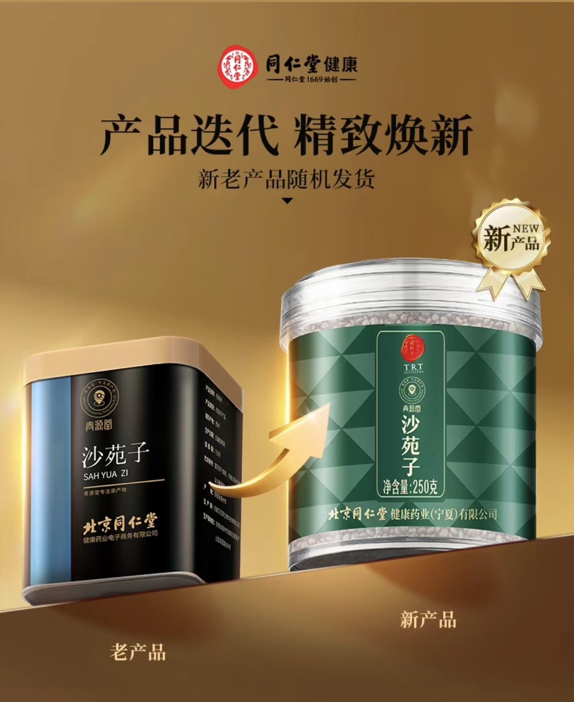 沙苑子(沙苑子)(沙苑子)_说明书_作用_效果_价格_百度健康商城