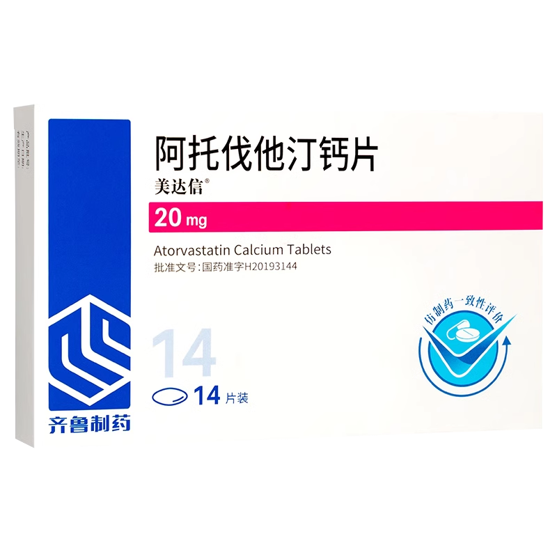 [美达信]阿托伐他汀钙片 20mg*14片/盒