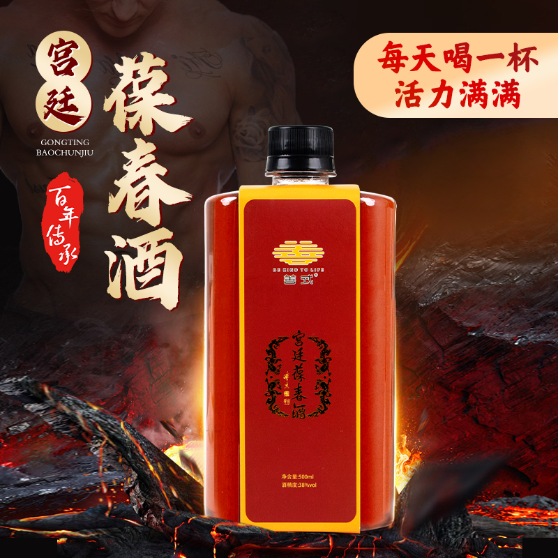 宮廷葆春酒 90年代 中国酒 宫廷葆春酒(善式)(宫廷葆春酒)_说明书_作用_效果_价格_百度健康商城