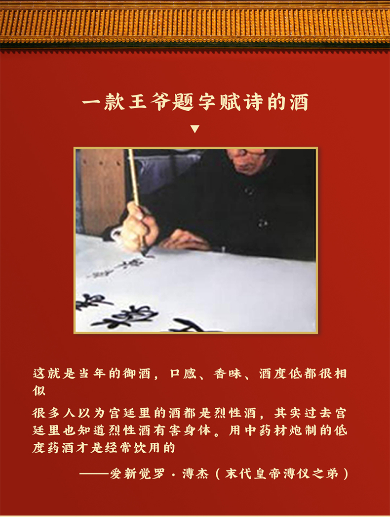宫廷葆春酒(善式)(宫廷葆春酒)_说明书_作用_效果_价格_百度健康商城