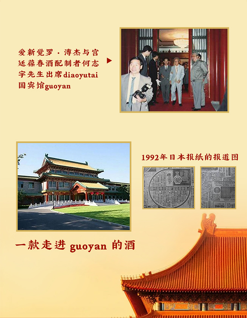 宫廷葆春酒(善式)(宫廷葆春酒)_说明书_作用_效果_价格_百度健康商城