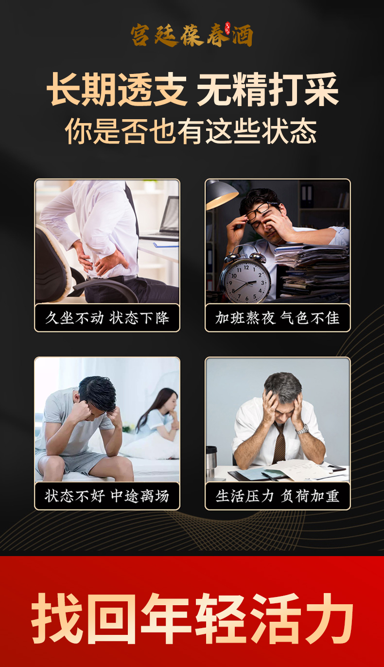 宮廷葆春酒 90年代 中国酒 宫廷葆春酒(善式)(宫廷葆春酒)_说明书_作用_效果_价格_百度健康商城