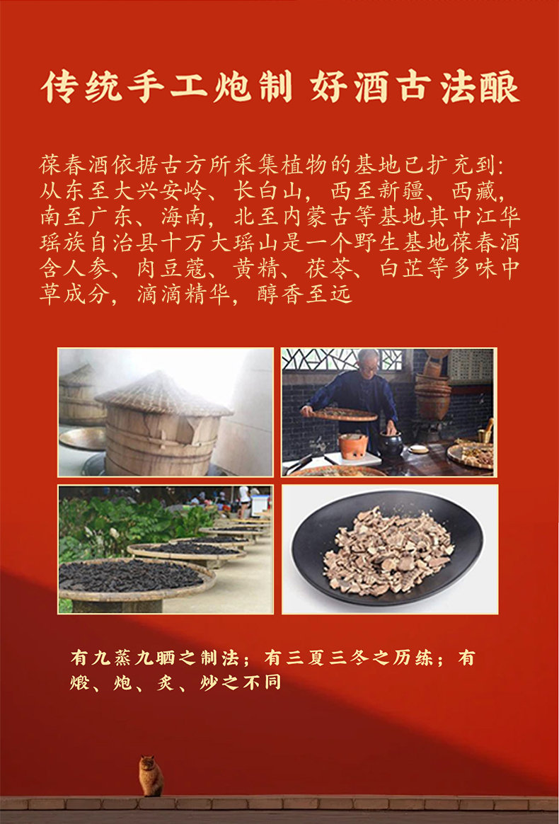 宮廷葆春酒 90年代 中国酒 宫廷葆春酒，酒盒，酒瓶，珍藏版