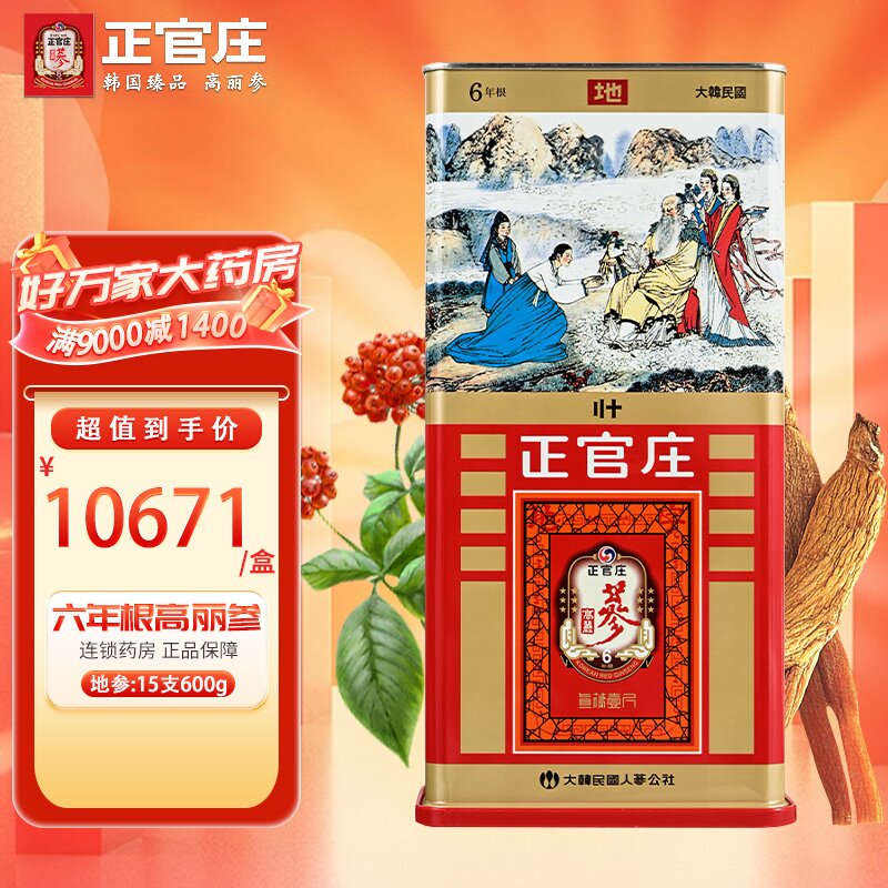 正官庄　天鹿参 韩国正官庄天鹿参精180克2瓶/盒- 亚米
