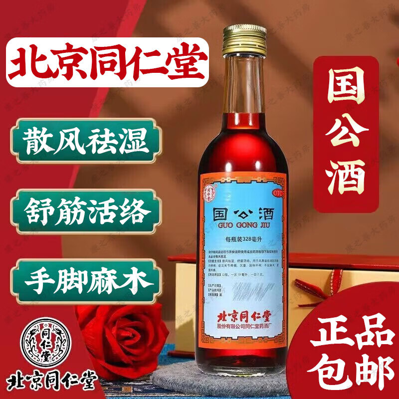 国公酒价格对比750ml 北京同仁堂股份有限公司同仁堂药酒厂_兔灵