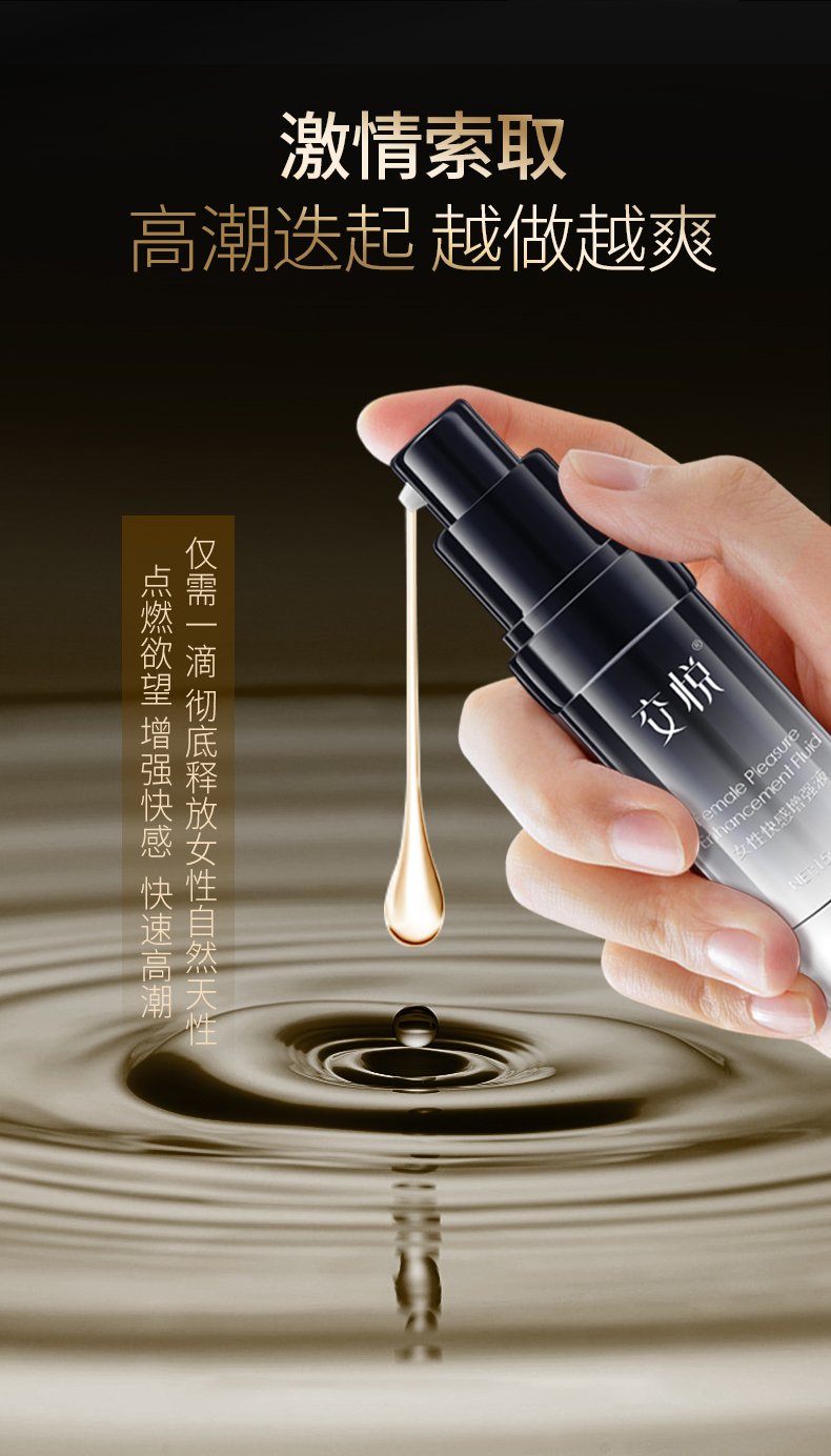 女性快感增强液(交悦)(女性快感增强液)_说明书_作用_效果_价格_百度健康商城