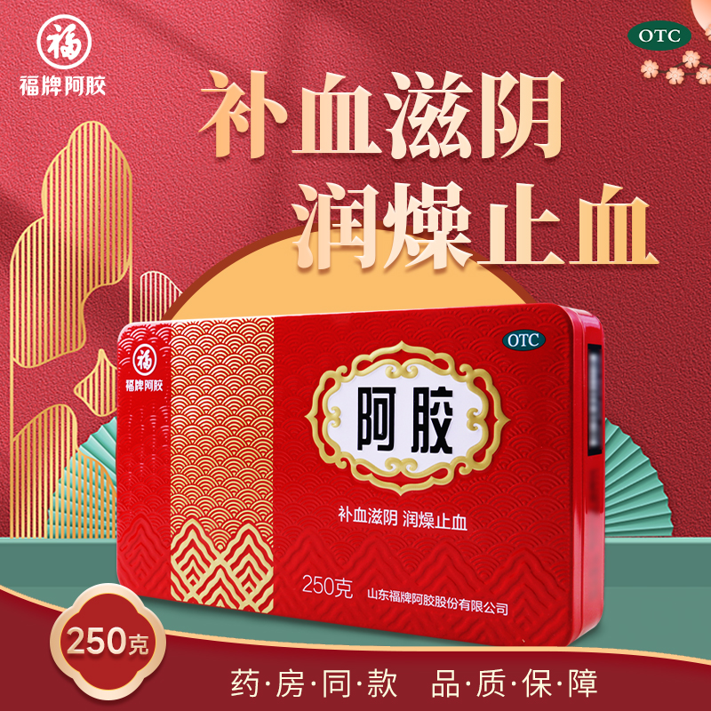 阿胶(福胶)(阿胶)_说明书_作用_效果_价格_百度健康商城