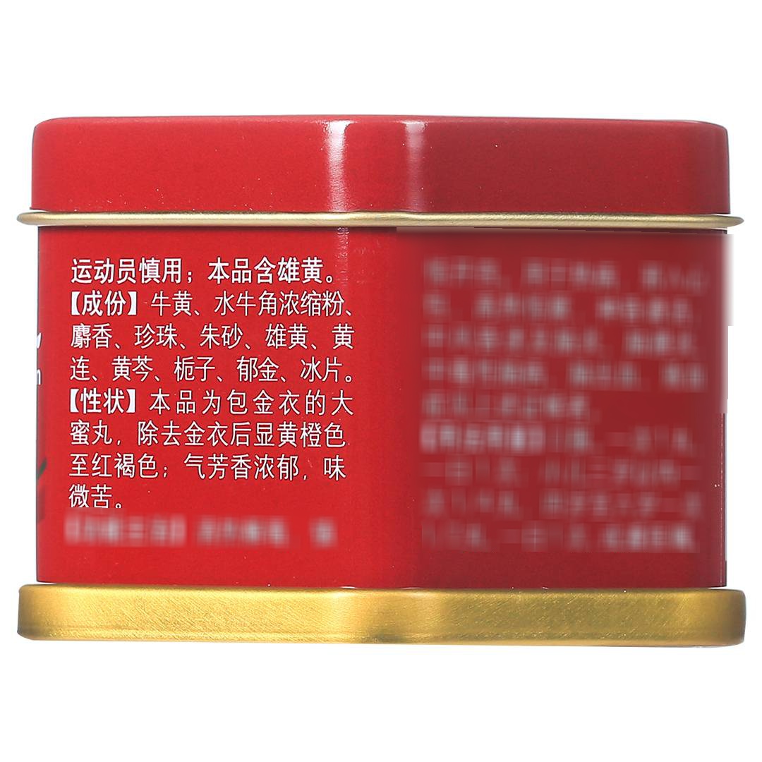 安宫牛黄丸(同仁堂)(安宫牛黄丸)_说明书_作用_效果_价格_百度 安宫牛黄丸(同仁堂)(安宫牛黄丸)_说明书_作用_效果_价格_百度