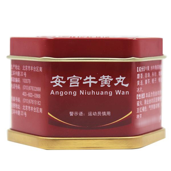安宫牛黄丸(同仁堂)(安宫牛黄丸)_说明书_作用_效果_价格_百度