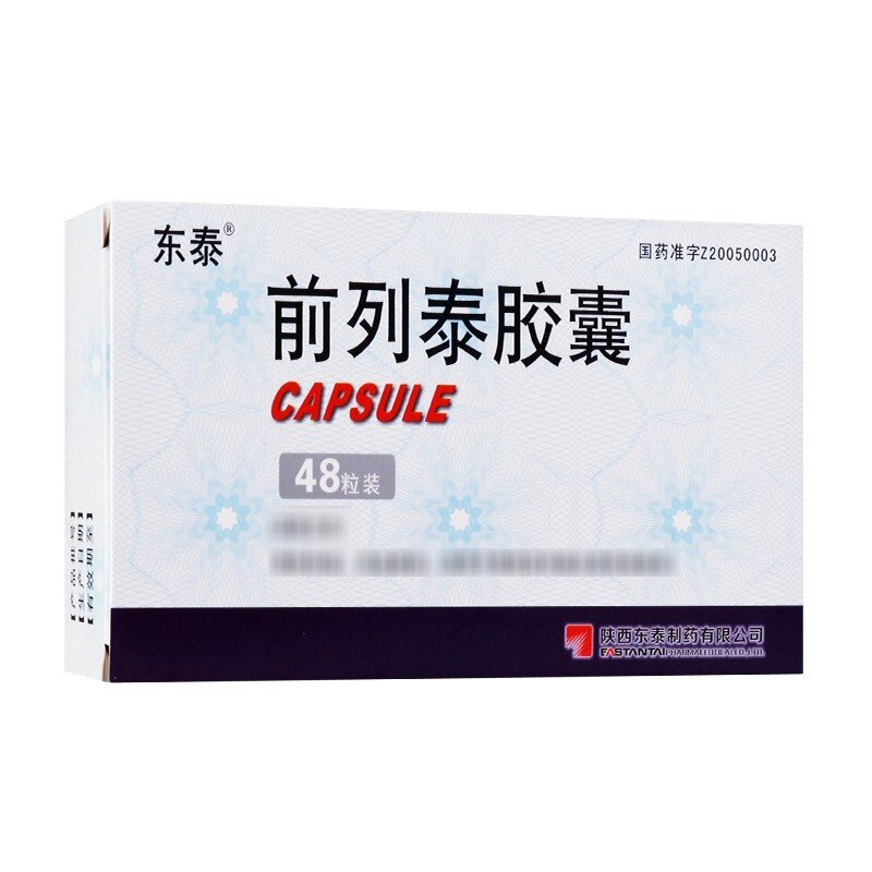 [东泰]前列泰胶囊 0.44g*16粒*3板