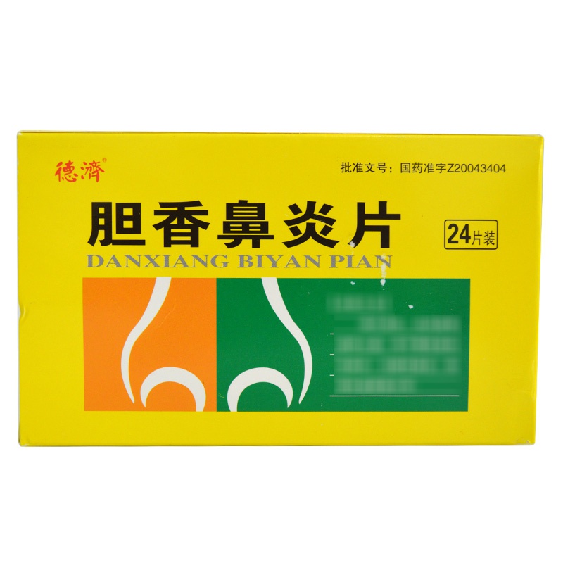胆香鼻炎片(京辉药业)(胆香鼻炎片)_说明书_作用_效果_价格_百度健康商城