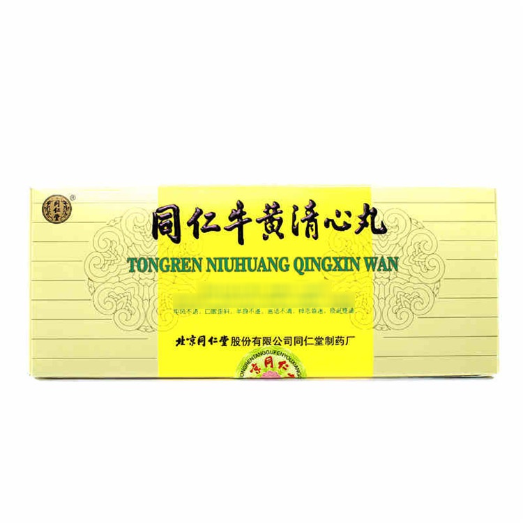 北京同仁堂☆同仁牛黄清心丸 3g×10個入☆牛黄清心丸☆清心丸☆元箱付未開封 北京同仁堂同仁牛黄清心丸3g*10丸/盒北京同仁堂牛黄清心丸