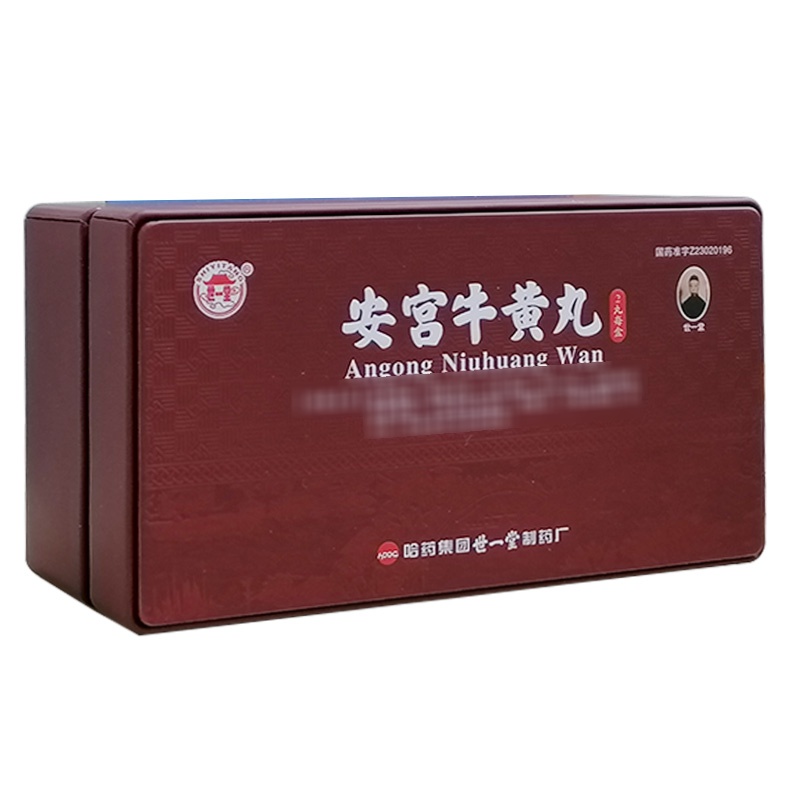 安宫牛黄丸(世一堂)(安宫牛黄丸)_说明书_作用_效果_价格_百度