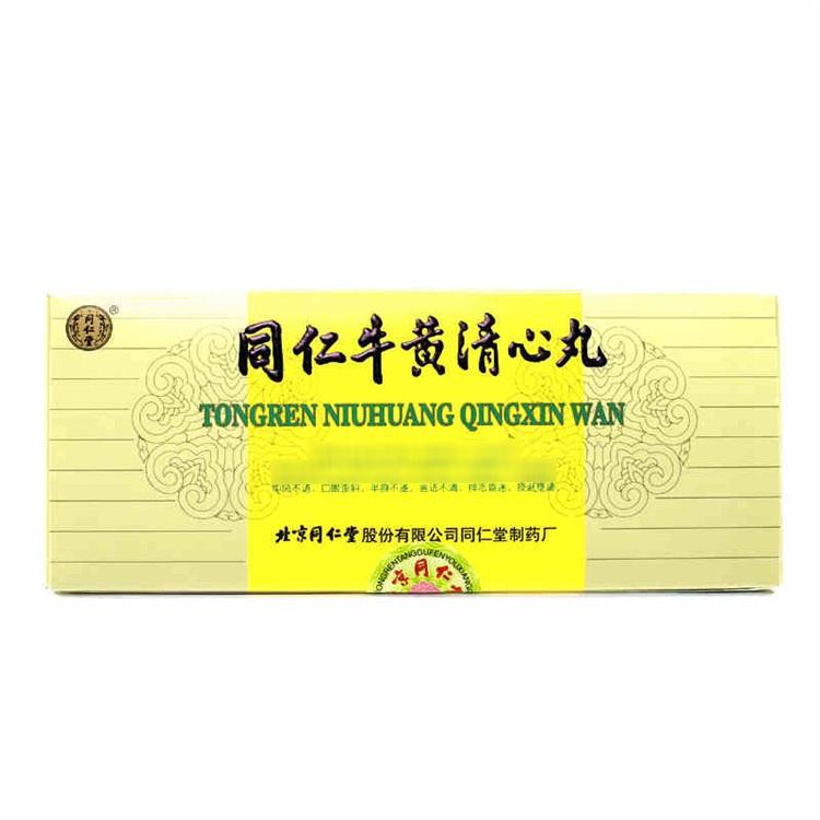 同仁牛黄清心丸(同仁堂)(同仁牛黄清心丸)_说明书_作用_效果_价格_百度