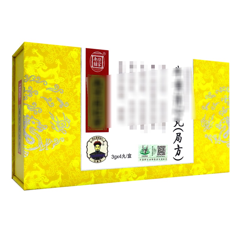 牛黄清心丸(局方)(南京同仁堂)(牛黄清心丸(局方))_说明书_作用_效果_