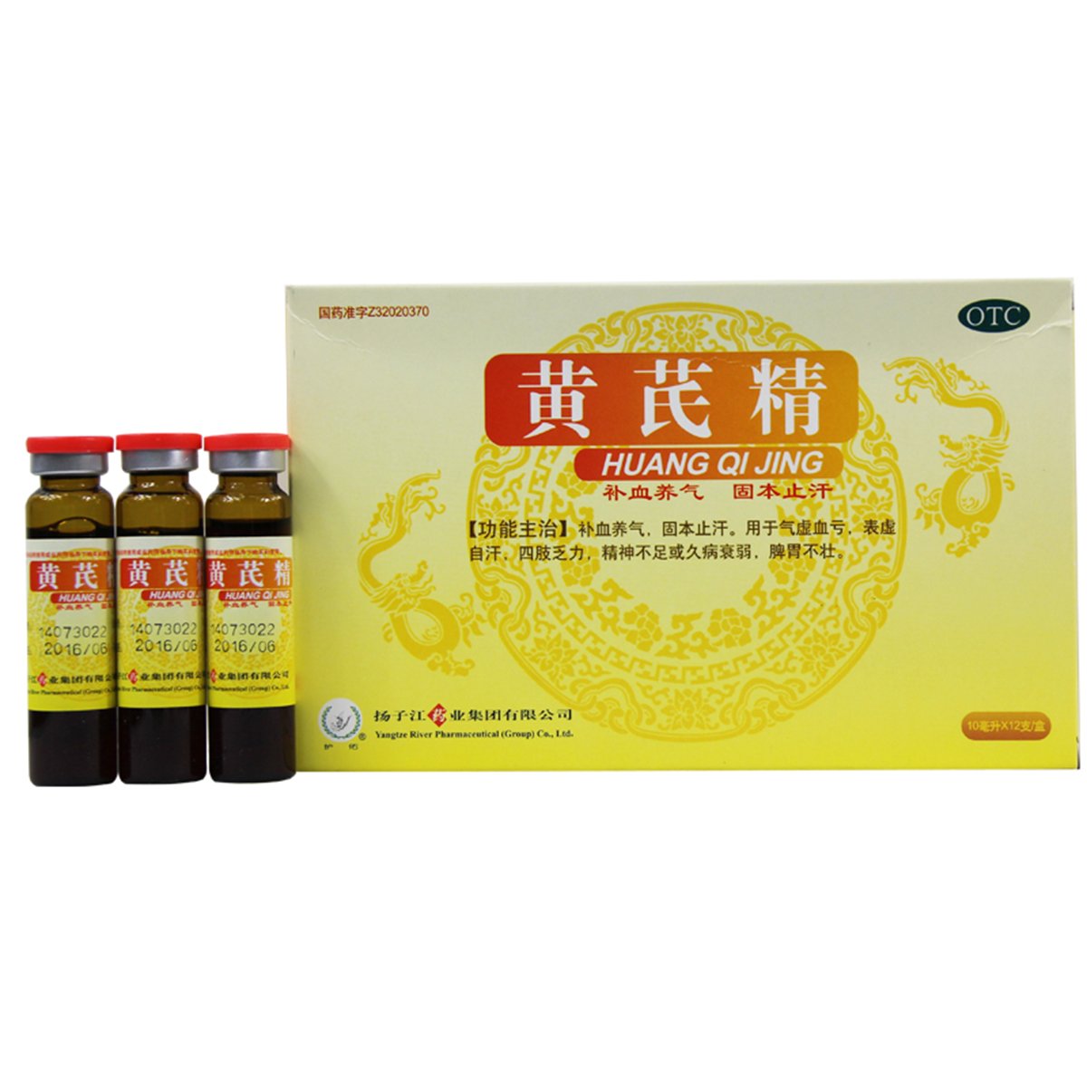 注文割引 黄芪精(扬子江龙凤堂)(黄芪精)_说明书_作用_效果_价格_百度健康商城 その他