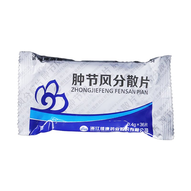 肿节风分散片(维康药业)(肿节风分散片)_说明书_作用_效果_价格_百度
