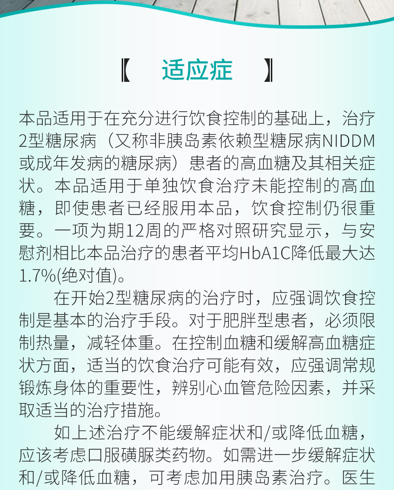 瑞易宁用法用量图片