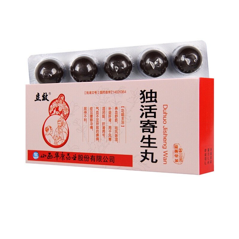 独活寄生丸(立效)(独活寄生丸)_说明书_作用_效果_价格_百度健康商城