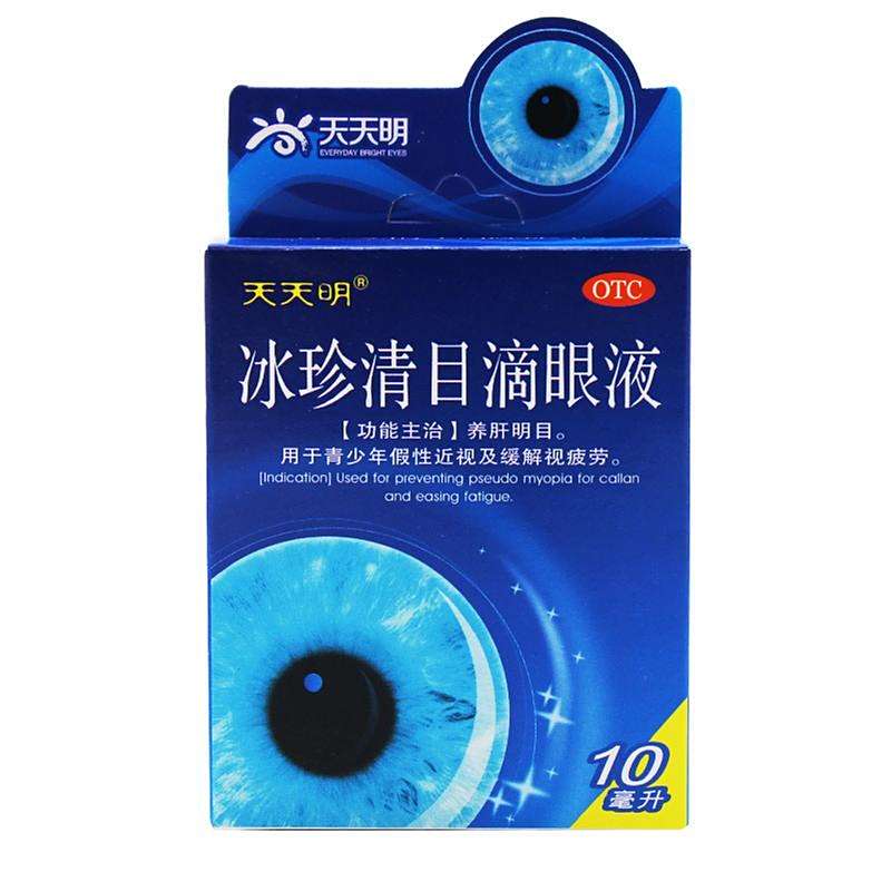 冰蝶滴眼液怎么样，冰蝶滴眼液怎么样好用吗