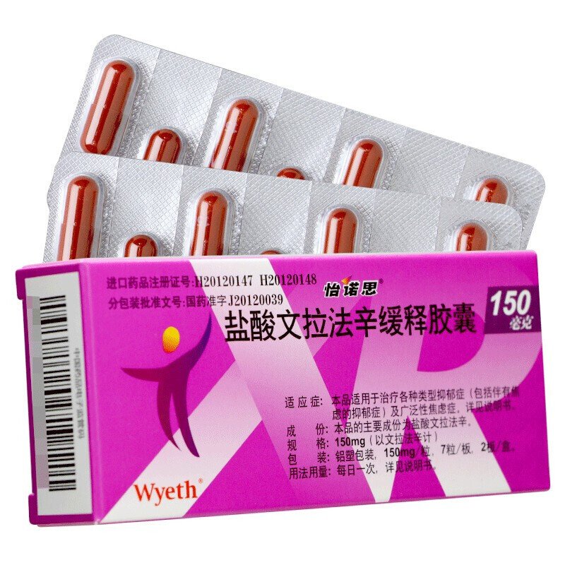 盐酸文拉法辛缓释胶囊(辉瑞)(盐酸文拉法辛缓释胶囊)_说明书_作用