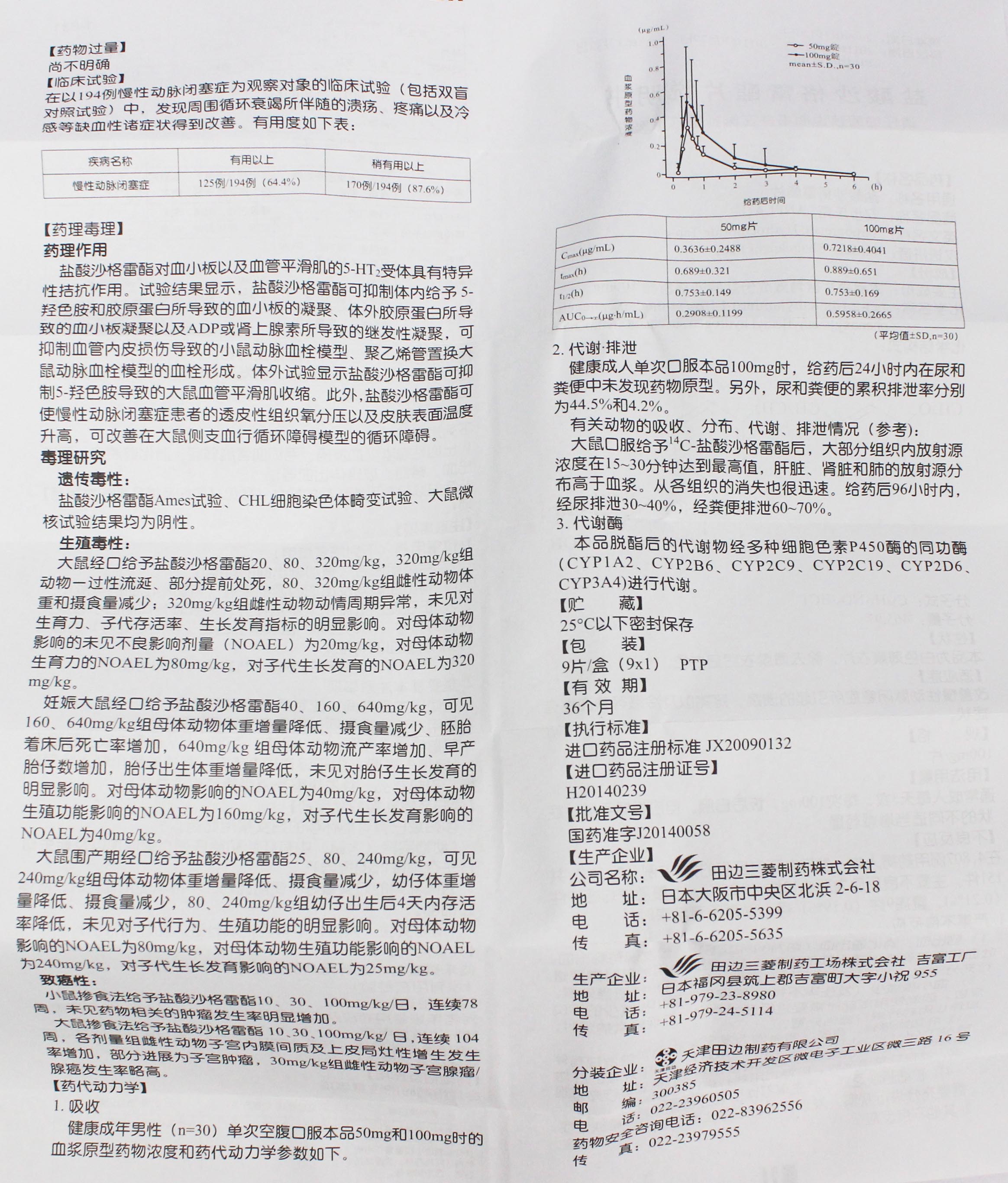 乐酸克胶囊说明书图片