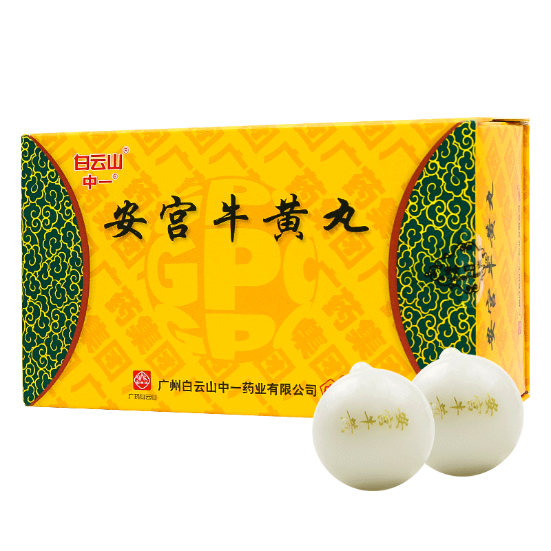 安宫牛黄丸(白云山)(安宫牛黄丸)_说明书_作用_效果_价格_百度健康