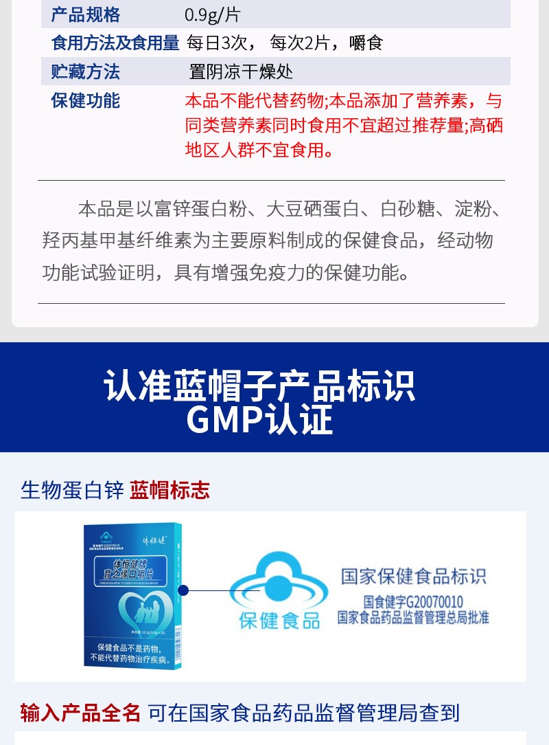 体恒健牌育之缘口嚼片图片