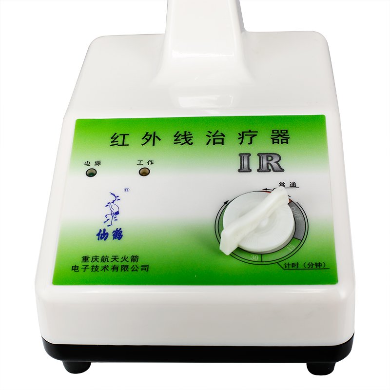 红外线治疗器(仙鹤)(红外线治疗器)_说明书_作用_效果_价格_百度