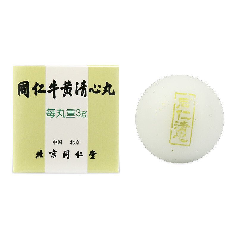 同仁牛黄清心丸(同仁堂)(同仁牛黄清心丸)_说明书_作用_效果_价格 同仁牛黄清心丸(同仁堂)(同仁牛黄清心丸)_说明书_作用_效果_价格