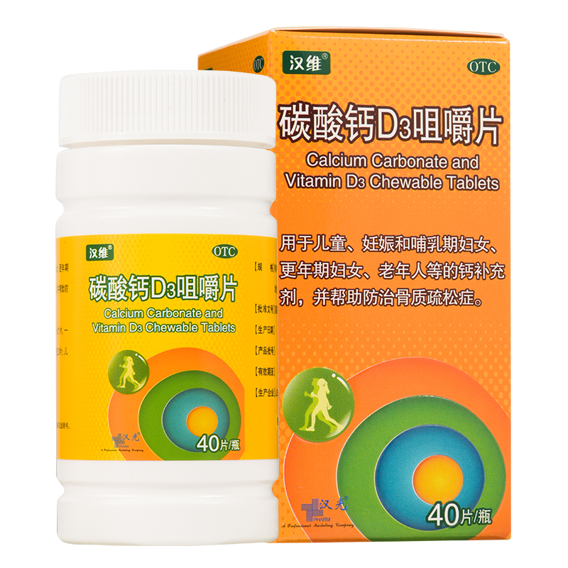碳酸钙d3咀嚼片(汉维)(碳酸钙d3咀嚼片)_说明书_作用_效果_价格_百度