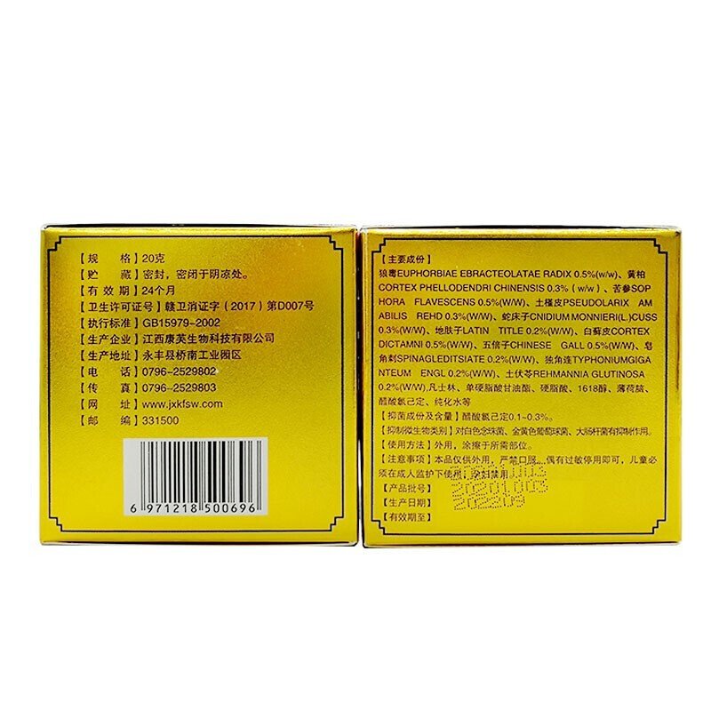 康芙生物科技(江西生物科技有限公司)