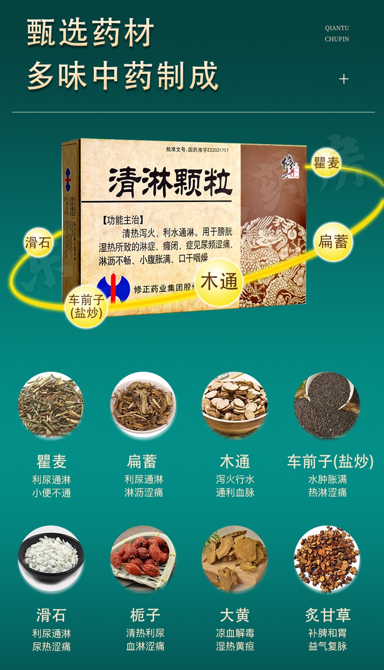 淋病吃什么药好的最快图片