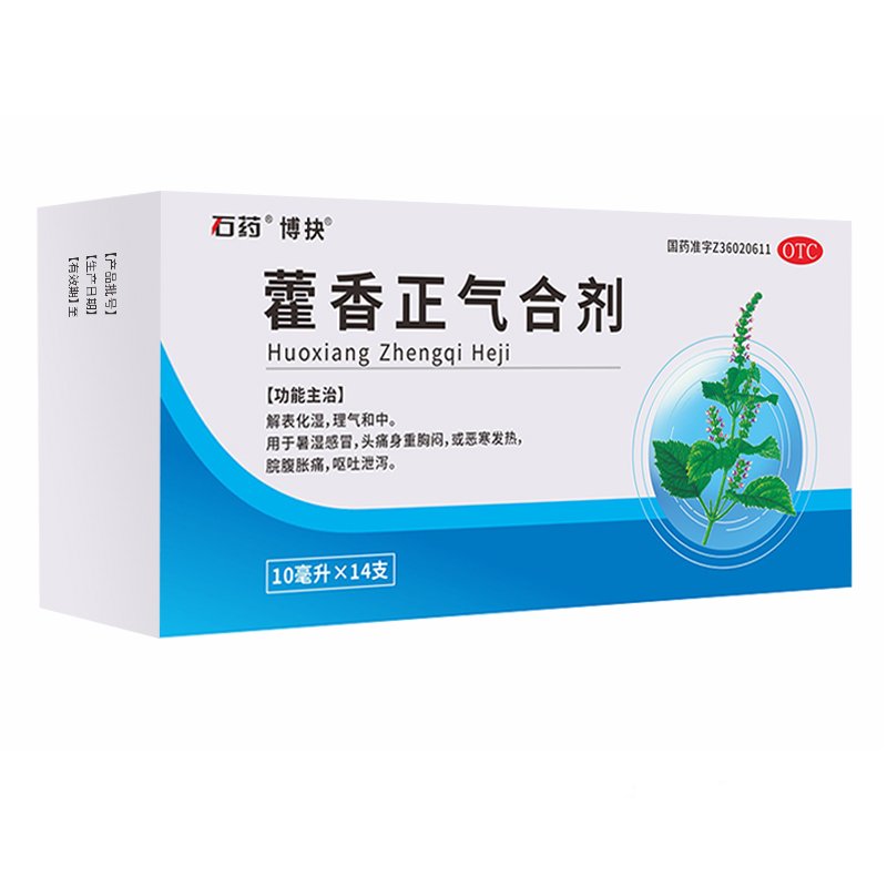 藿香正气合剂(石药)(藿香正气合剂)_说明书_作用_效果_价格_百度