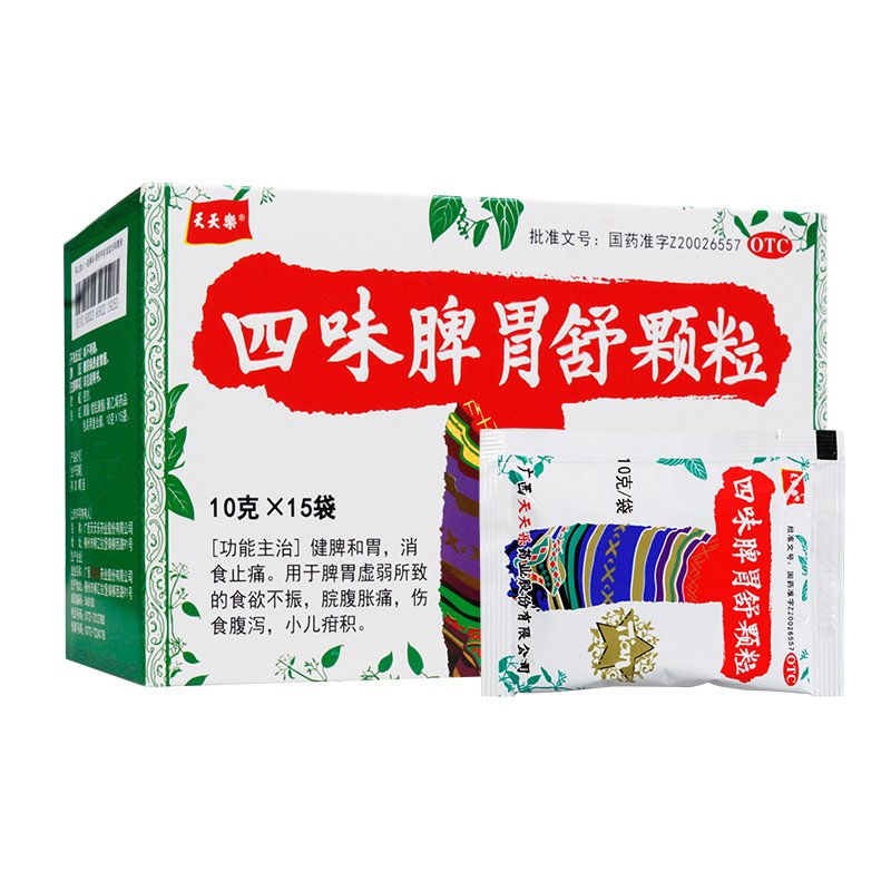 四味脾胃舒颗粒(天天乐)(四味脾胃舒颗粒)_说明书_作用_效果_价格